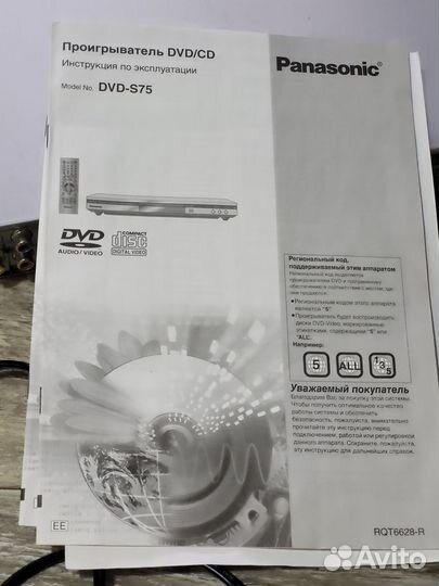 Dvd проигрыватель panasonic