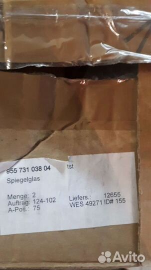 Зеркало бокового вида