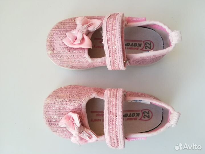 Тапочки текстильные