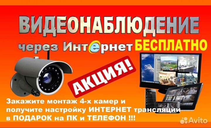 Видеонаблюдение