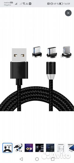 Магнитная зарядка