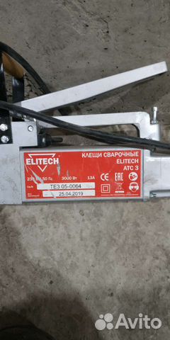 Сварочные клещи