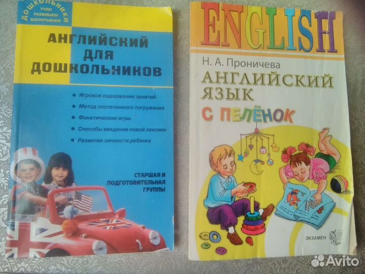 Книги и учебники по английскому языку