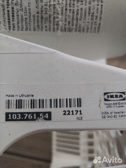 Сушилка для посуды IKEA