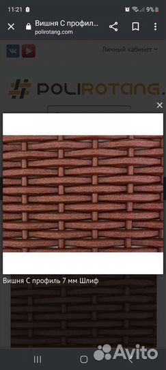 Ротанг для плетения