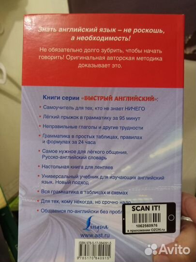 Книга быстрый английский Самоучитель. С Матвеев