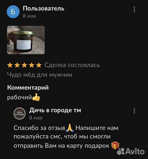 Чудо- мёд для него