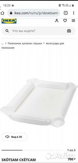 Пеленальный матрас IKEA