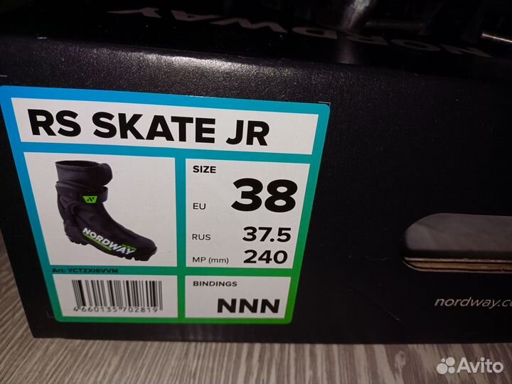 Ботинки для коньковых лыж