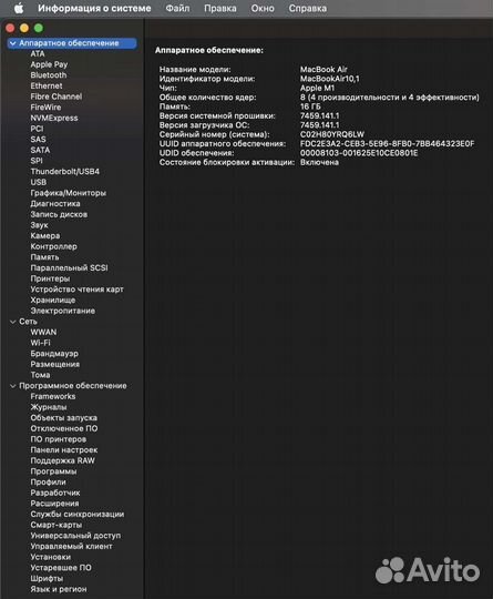 Ноутбук Apple MacBook Air 13 M1/16/256 Silver