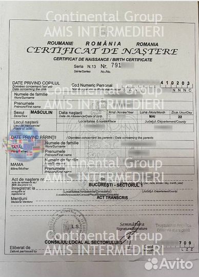 Гражданство Ес Паспорт Ес. За 9-12 мес