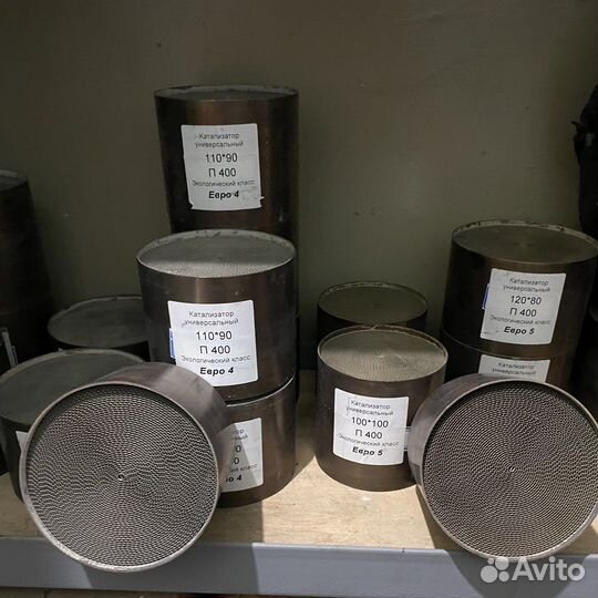 Ремонтный уневерсальный катализатор