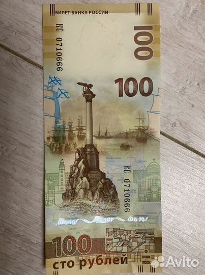 Купюра крым