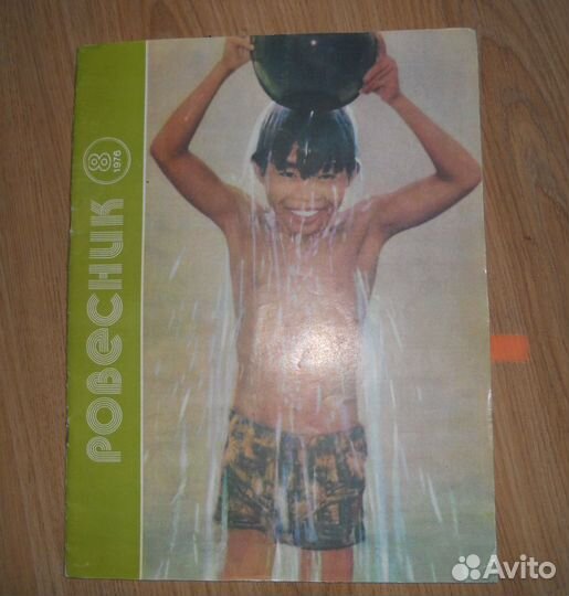 Журналы Ровесник