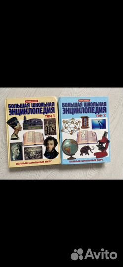 Учебники :англ яз ;словари англ.нем,эникл.шк