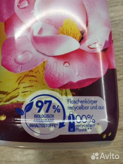 Ополаскиватель для белья