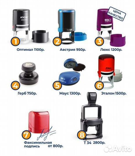 Печати и Штампы,Факсимиле За 20 Минут