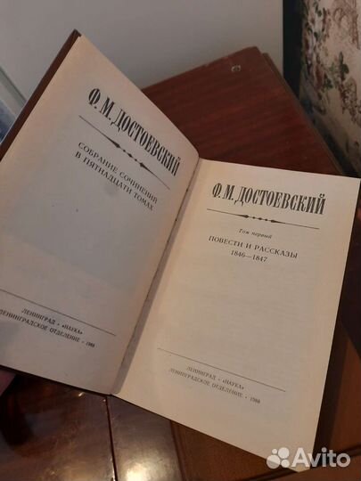 Ф.М. Достоевский - Собрание сочинений в 15 томах