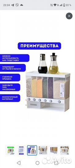 Диспенсер для круп, кухонный