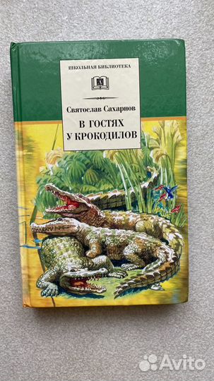 Книги для детей