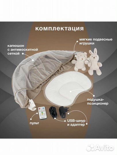 Детские электронные качели nuovita