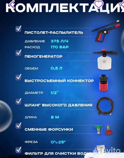 Минимойка высокого давления