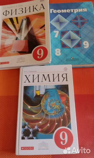 Учебники для 9 класса