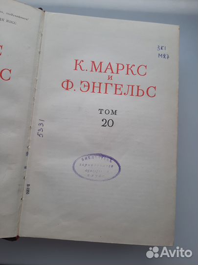 Антидюринг. Диалектика природы. К.Маркс, Ф.Энгельс