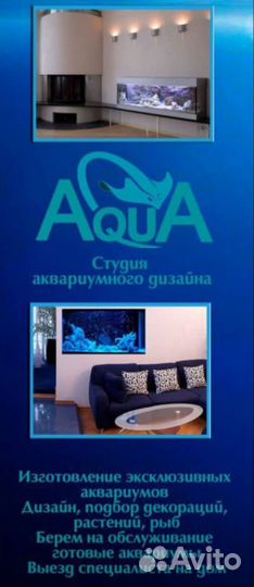 Студия Аквариумного дизайна Аква