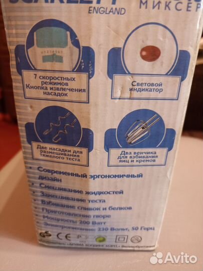 Миксер кухонный