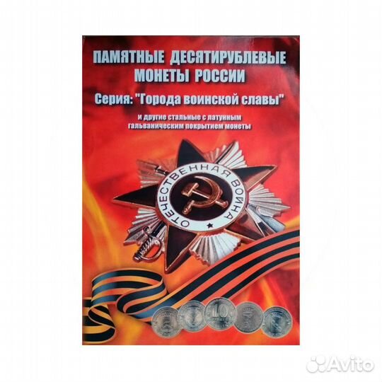 Набор гвс и события в капсульном альбоме