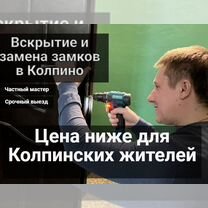 Вскрытие замков, Замена замков