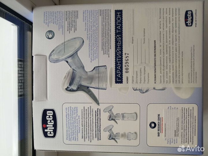 Молокоотсос ручной chicco