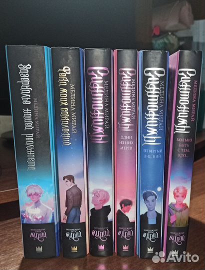 Книги Медины Мирай