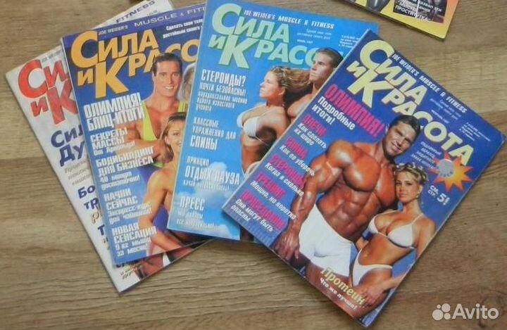 Журналы 90-х: 