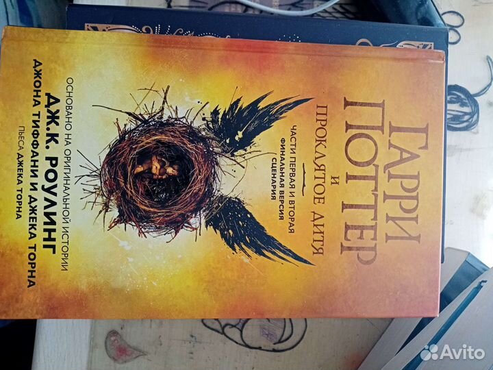 Книги по Гарри Поттеру