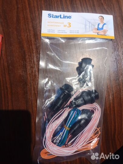 Монтажный комплект №3 StarLine