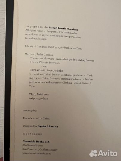 Книга Secrets of Stylists на английском языке