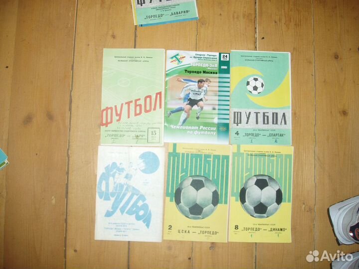 Программы к футбольным матчам
