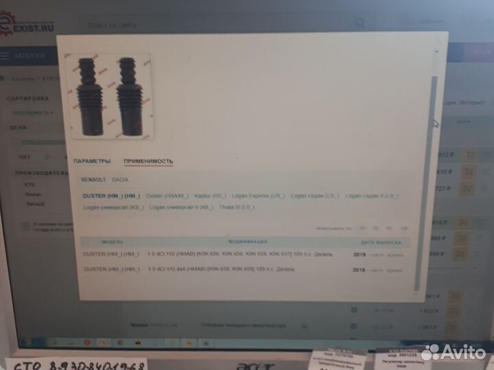 Пыльник и отбойник амортизатора Logan