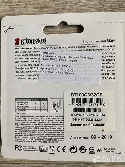 Флешка usb 32гб Kingston