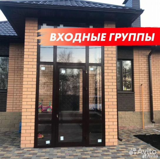 Входные группы веранды терассы пвх