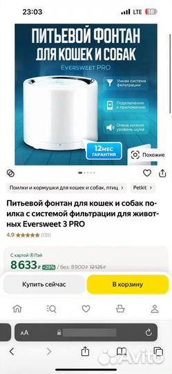 Питьевой фонтан Petkit Eversweet PRO