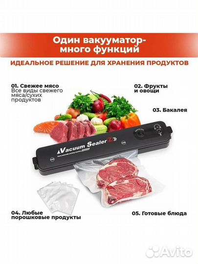 Вакууматор