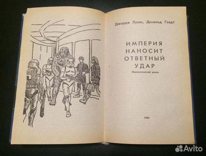 Звёздные войны