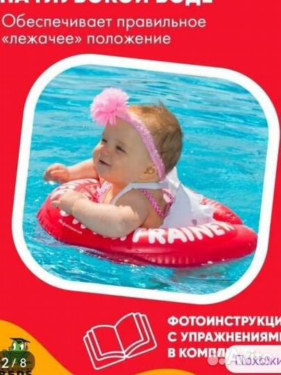 Круг для плавания swimtrainer