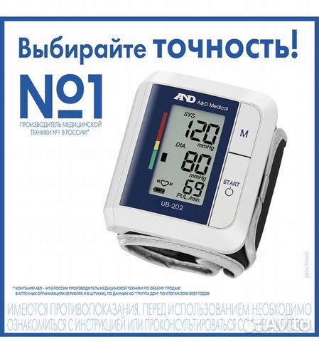 Тонометр на запястье новый