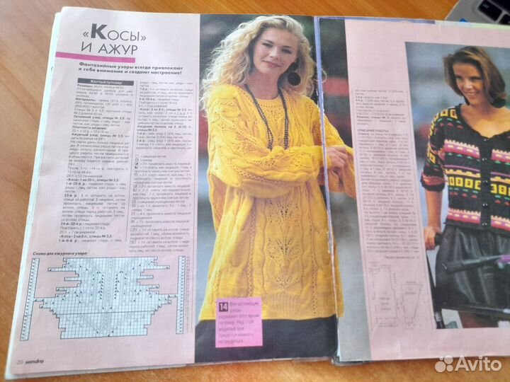 Журналы Verena и Sandra,по вязанию