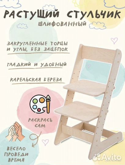 Стульчик Фоксик растущий