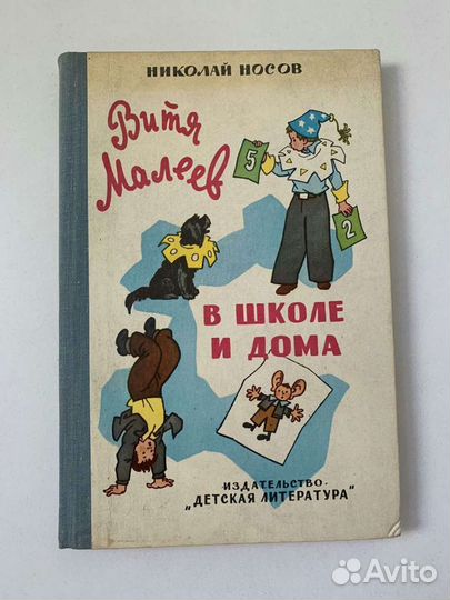 Детские книги СССР